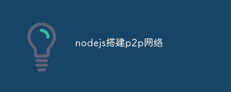 Nodejs construit un réseau p2p