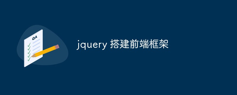 jquery membina rangka kerja bahagian hadapan