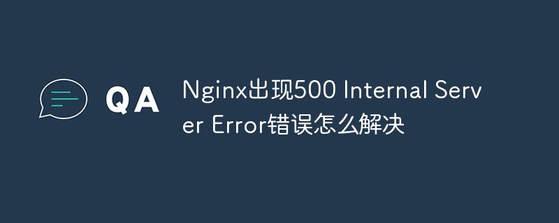 How to solve the 500 Internal Server Error error in Nginx