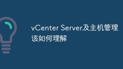 vCenter Server 및 호스트 관리를 이해하는 방법