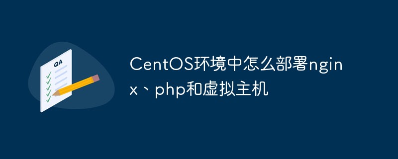 Bagaimana untuk menggunakan nginx, php dan hos maya dalam persekitaran CentOS