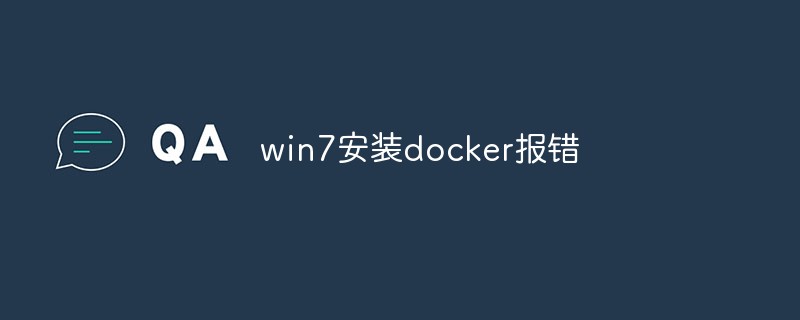 Win7에서 Docker를 설치하는 중 오류가 발생했습니다.