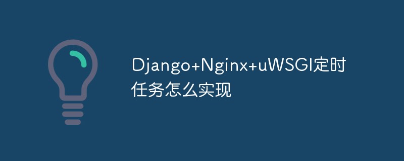 Comment implémenter les tâches planifiées Django+Nginx+uWSGI