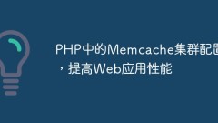 Memcache cluster configuration in PHP to improve web application performance
