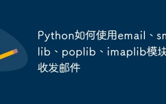 How to use email, smtplib, poplib, imaplib modules to send and receive emails in Python