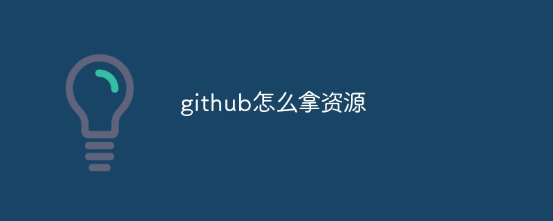 So erhalten Sie Ressourcen von Github