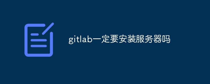 Does gitlab have to install a server?