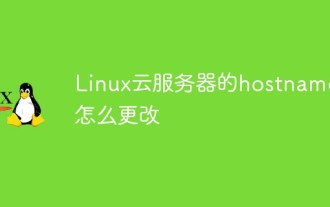 Bagaimana untuk menukar nama hos pelayan awan Linux