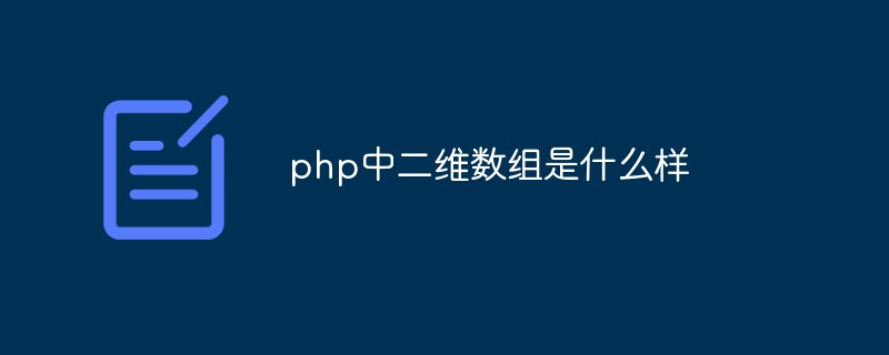 What does a two-dimensional array look like in php?