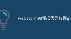 Comment Webstorm transfère le code vers git