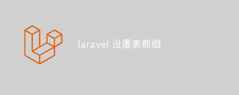 laravel set table prefix