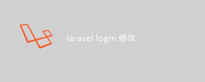 laravel login modification