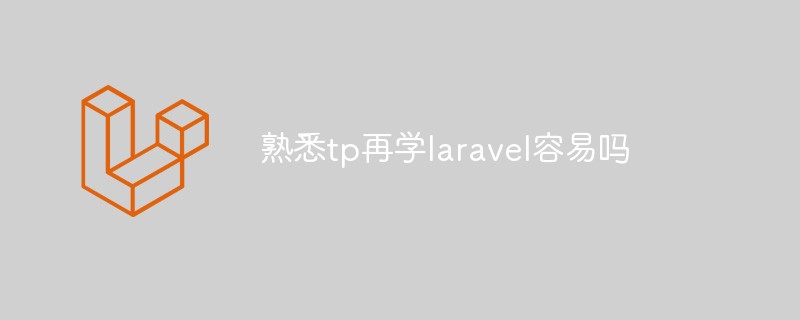 Adakah mudah untuk belajar laravel selepas biasa dengan tp?