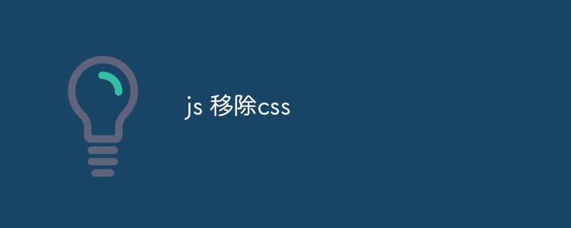 js CSS entfernen