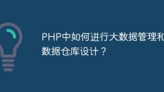 How to carry out big data management and data warehouse design in PHP?