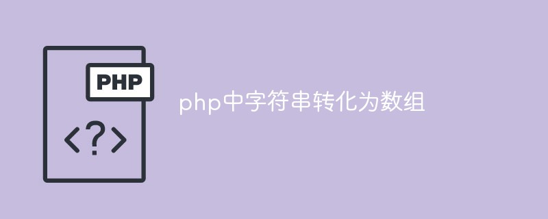 Konvertieren Sie einen String in ein Array in PHP