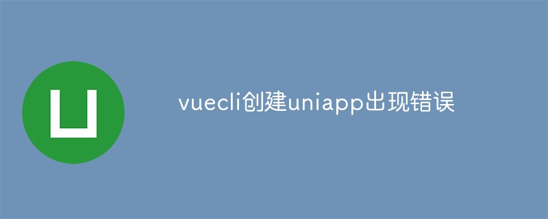 Une erreur s'est produite lorsque vuecli a créé uniapp