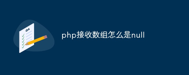 Warum ist das PHP-Empfangsarray null?