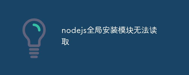 Das globale Installationsmodul von nodejs kann nicht gelesen werden