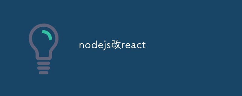 nodejs réagit