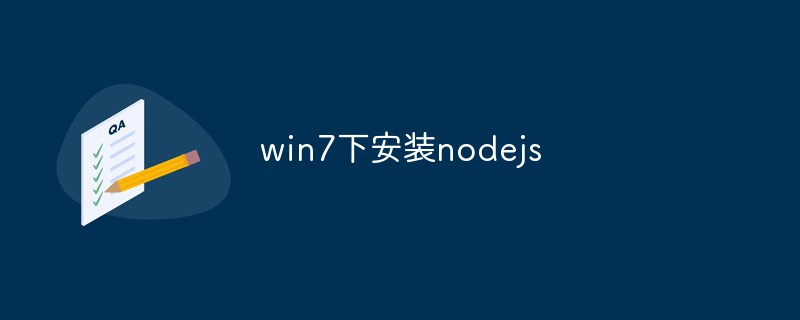 Install nodejs under win7