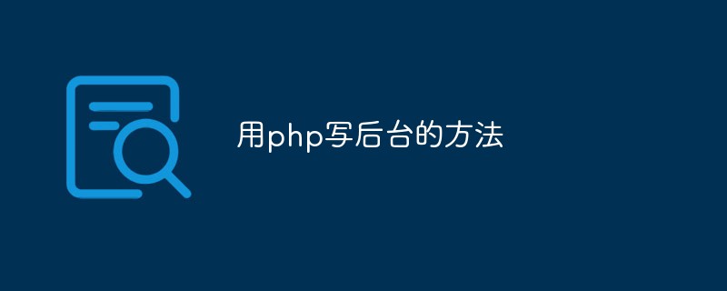 Comment écrire un backend en utilisant php