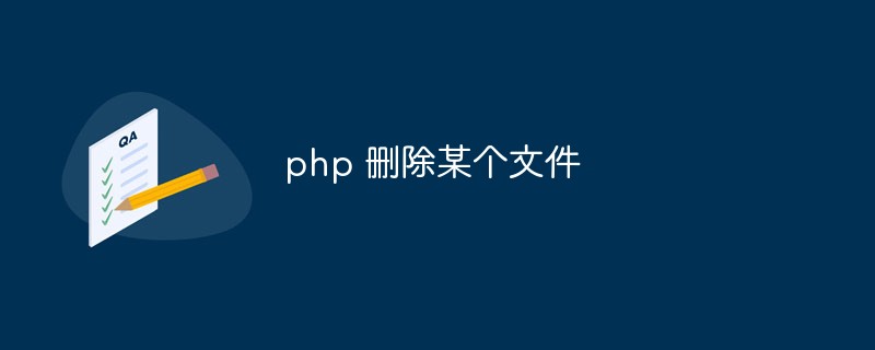 php delete a file