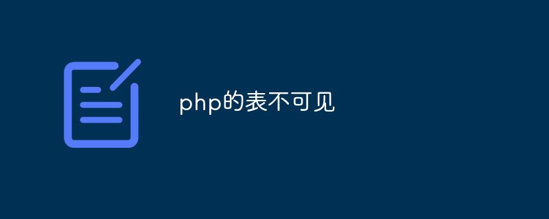 PHP table is not visible