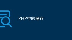 Caching in PHP
