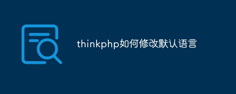 Comment changer la langue par défaut dans thinkphp