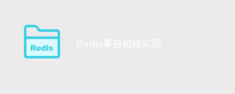 Comment implémenter les transactions Redis