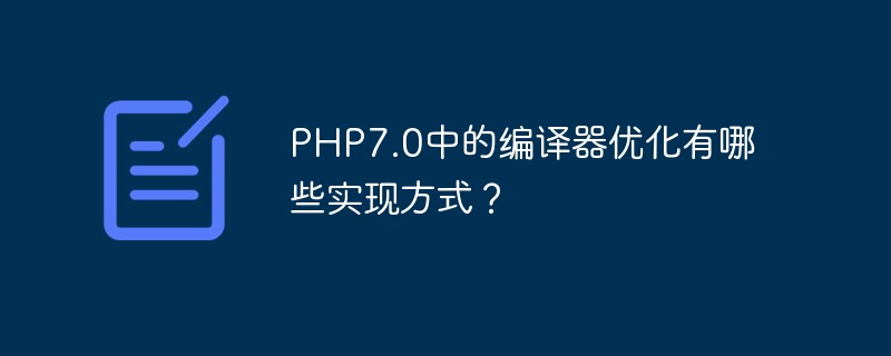 Quelles sont les méthodes d’implémentation de l’optimisation du compilateur dans PHP7.0 ?