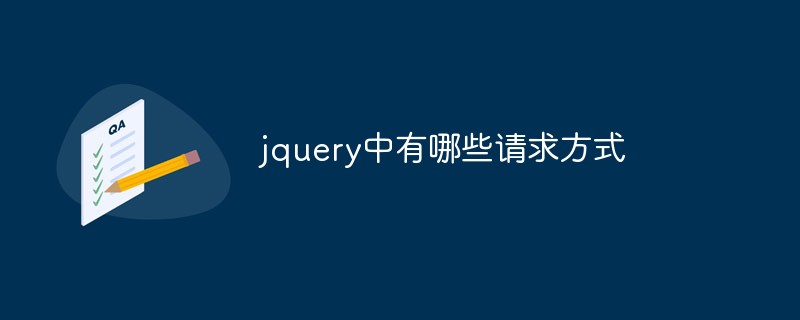 What are the request methods in jquery