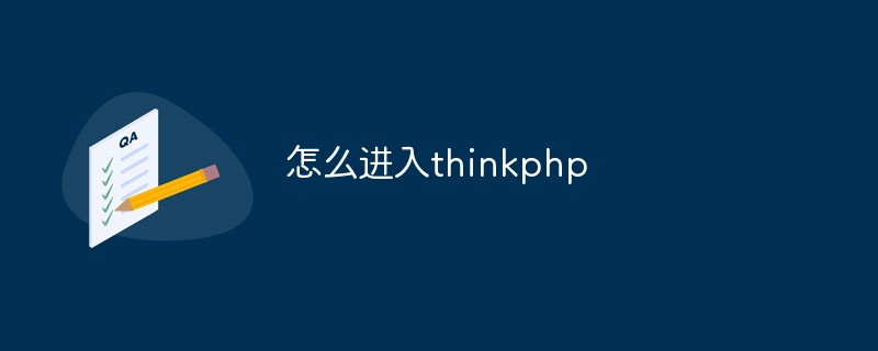 How to enter thinkphp