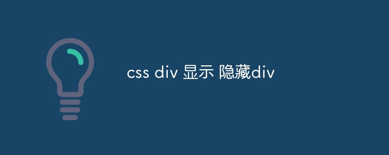 css div show hide div