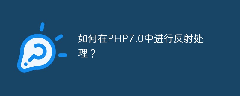 Bagaimana untuk melakukan pemprosesan refleksi dalam PHP7.0?