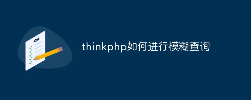 How to perform fuzzy query in thinkphp