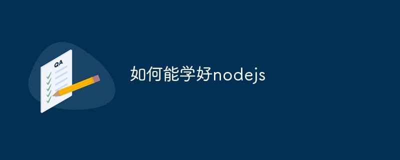 Nodejs를 잘 배우는 방법