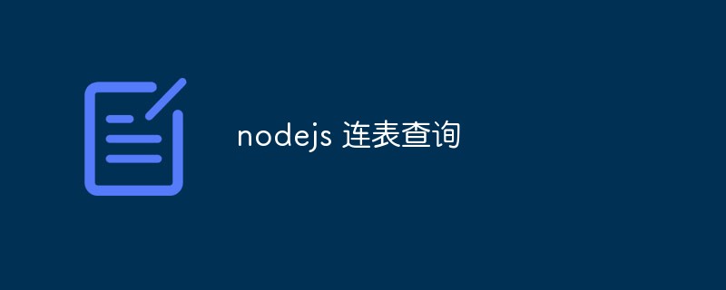 requête de table connectée nodejs