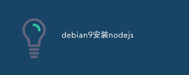 debian9 installer nodejs