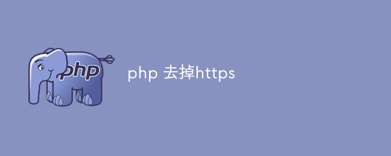 php remove https