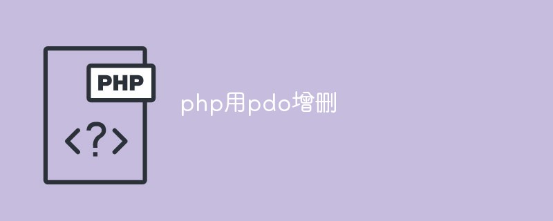 php uses pdo to add and delete