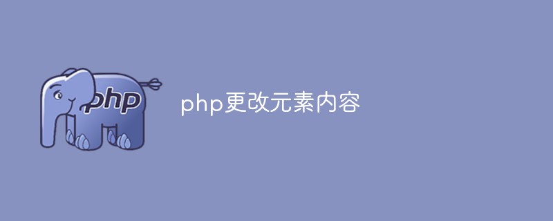 php menukar kandungan elemen