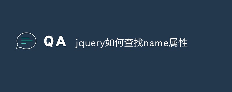 How to find the name attribute in jquery