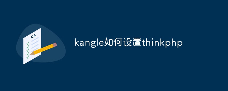 How to set up thinkphp for kangle