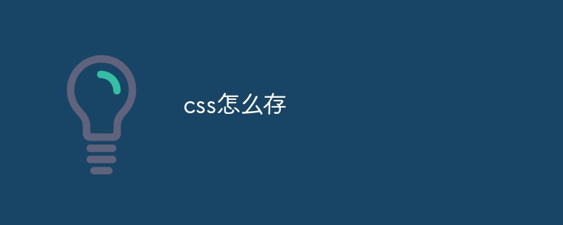 So speichern Sie CSS