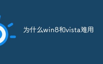 Why is it difficult to use win8 and vista?
