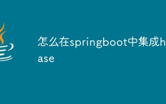 Comment intégrer hbase dans springboot