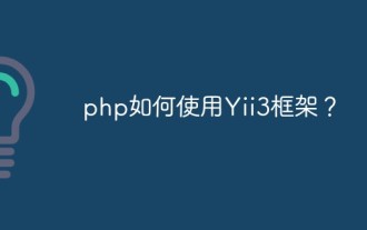 Bagaimana untuk menggunakan rangka kerja Yii3 dalam php?