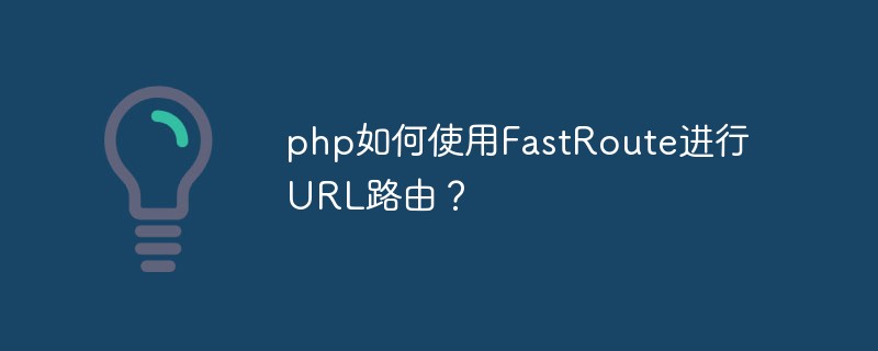 Bagaimana untuk menggunakan FastRoute untuk penghalaan URL dalam php?